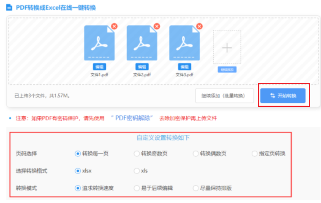 博E百体育app下载登录使用讲解 - 开始转换